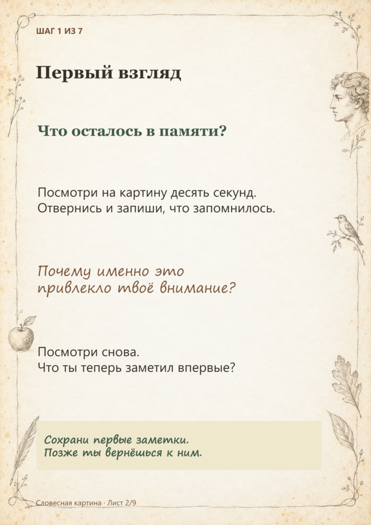 Лист-02