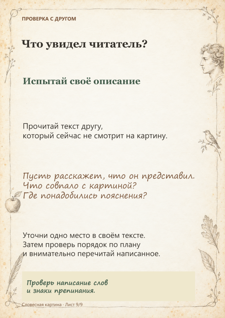 Лист-09